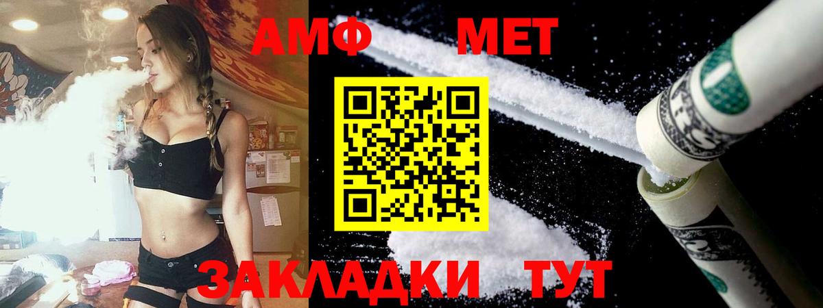АМФ 98% Тара
