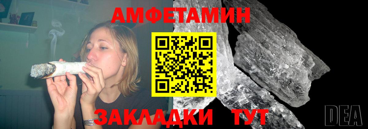 Амфетамин  Вход с VPN  Тара  Amphetamine Premium 