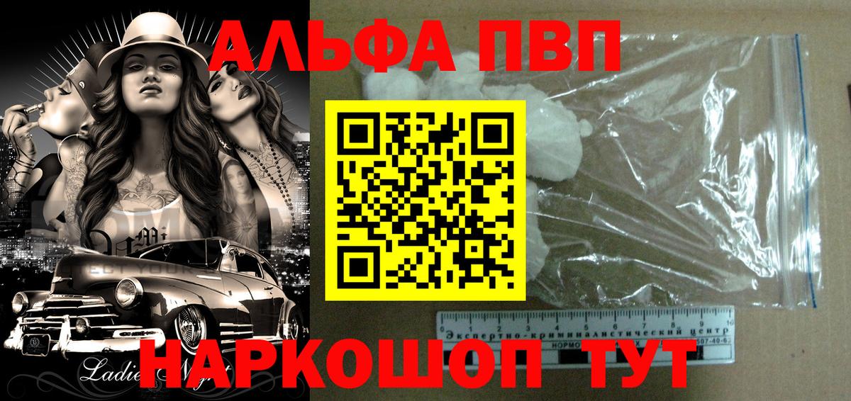 Альфа ПВП кристаллы Тара