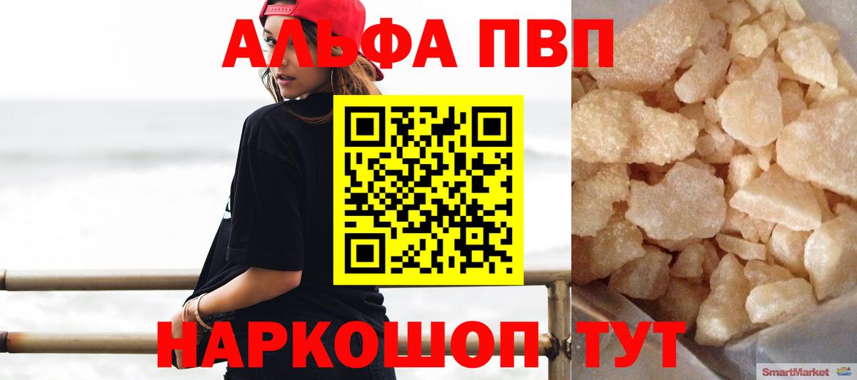 A PVP крисы CK  A PVP СК  А ПВП Соль  Вход с VPN  APVP  Тара 
