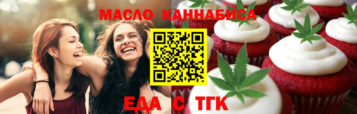 Тара  Печенье с ТГК марихуана  Вход с VPN 
