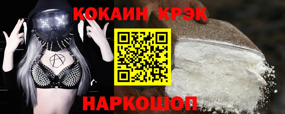 Cocaine  Кокаин Columbia  Вход с VPN  купить  сайты  Тара 