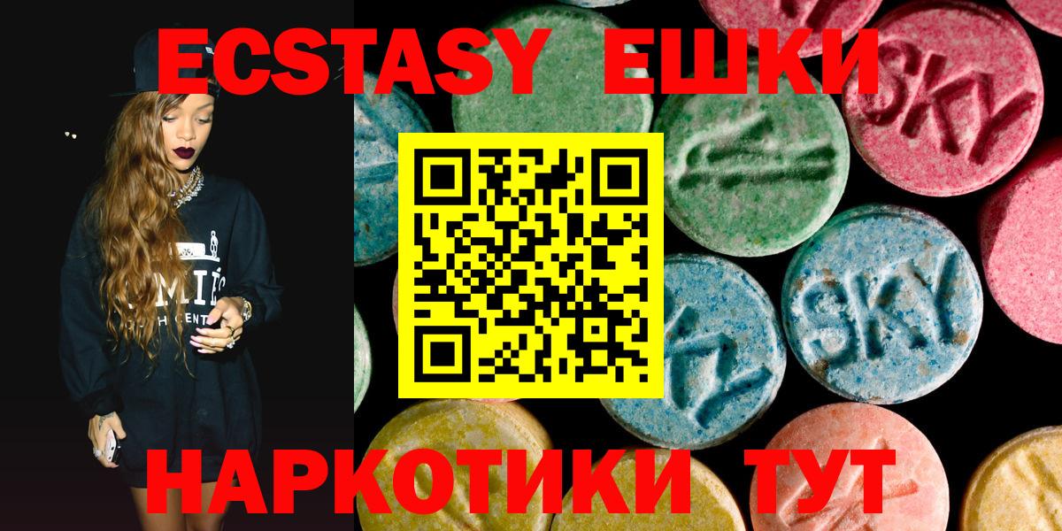 Ecstasy  ЭКСТАЗИ 99%  Тара  Вход с VPN  Экстази 280мг 