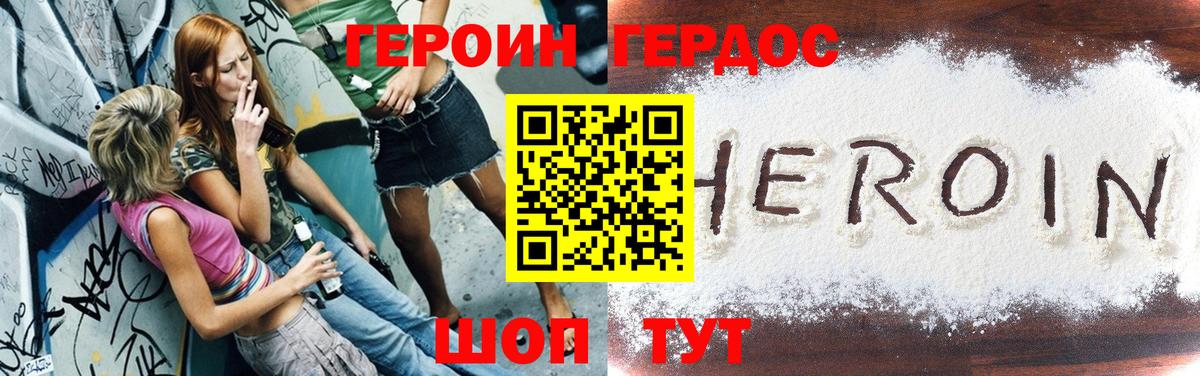 Героин герыч Тара