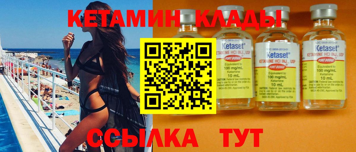 Кетамин VHQ Тара