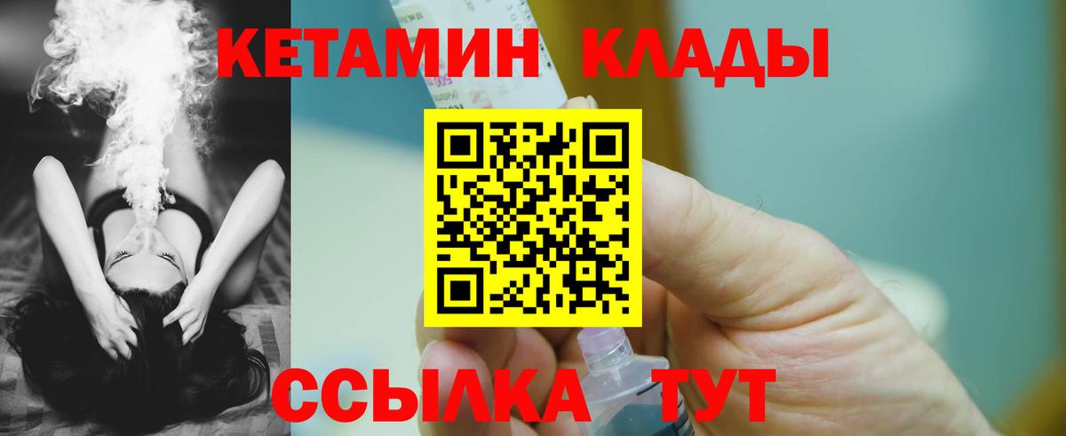 КЕТАМИН VHQ  Вход с VPN  Тара  КЕТАМИН VHQ 