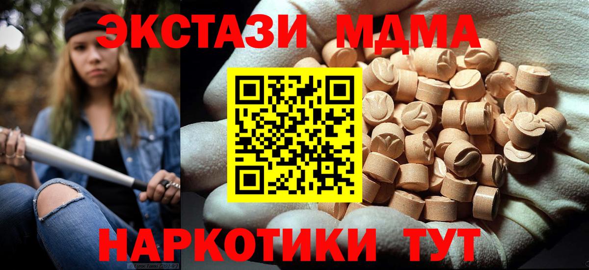 Тара  MDMA молли  Вход с VPN 