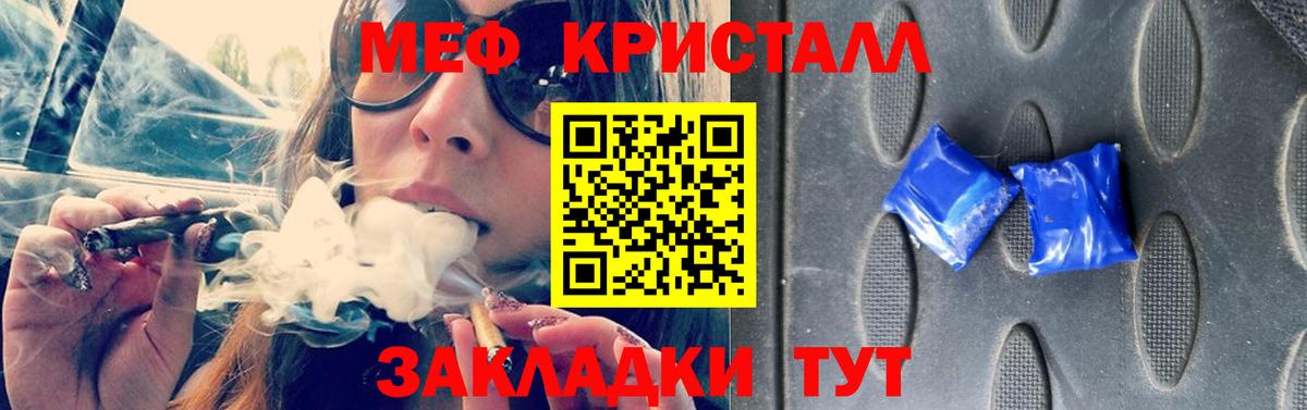 Меф мяу мяу мука Тара