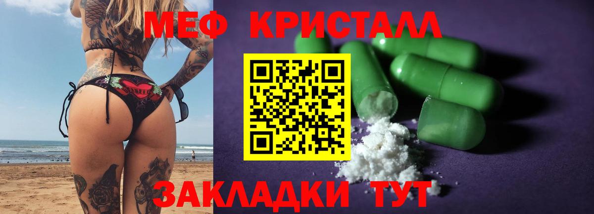 Тара  МЕФ  Вход с VPN  Меф мяу мяу 
