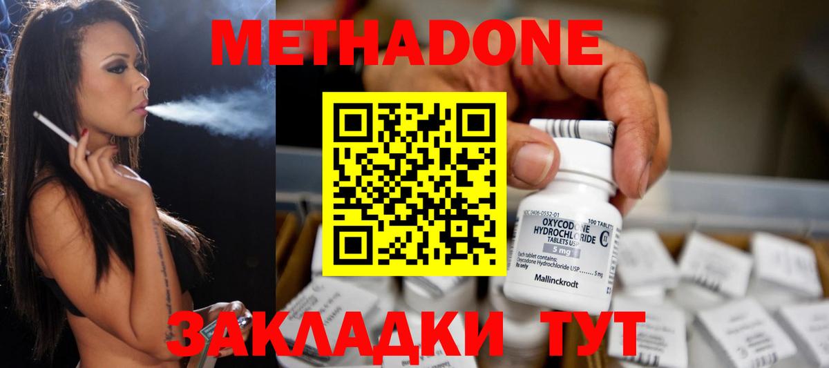 МЕТАДОН кристалл Тара