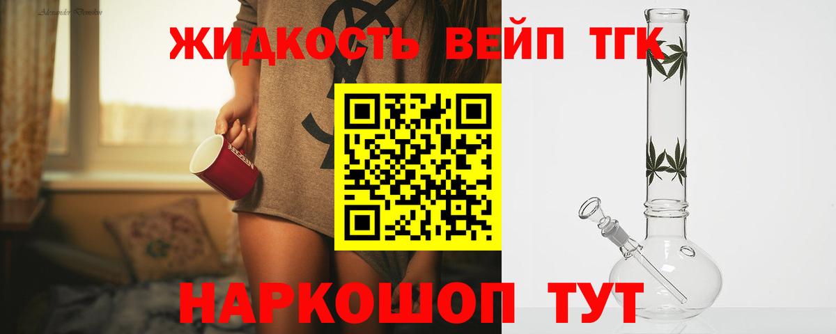 Дистиллят ТГК жижа Тара