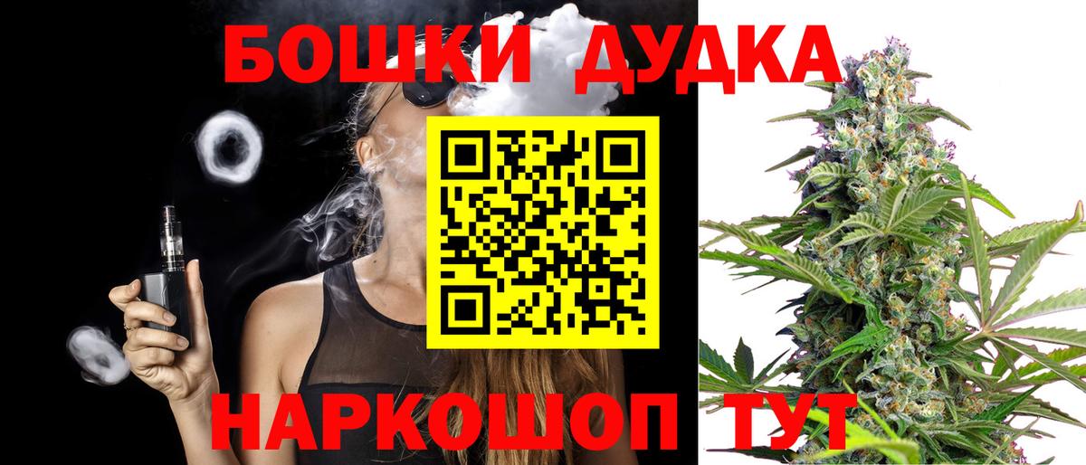 Бошки марихуана Bruce Banner Тара