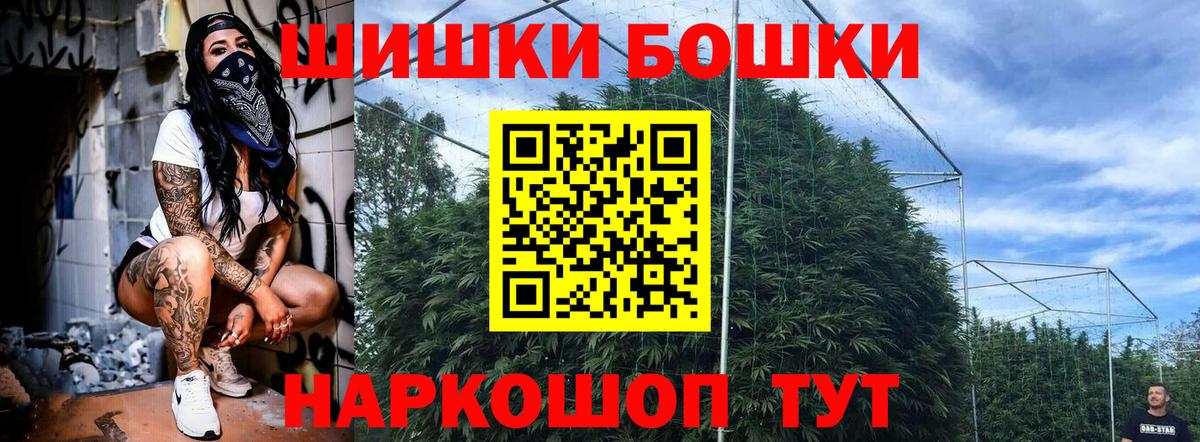 МАРИХУАНА марихуана  Вход с VPN  Конопля планчик  Тара  Бошки Шишки марихуана 
